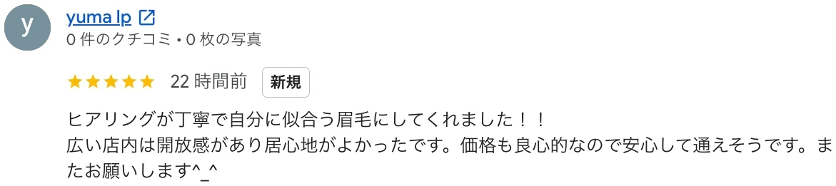Googleの口コミ1